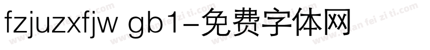fzjuzxfjw gb1字体转换